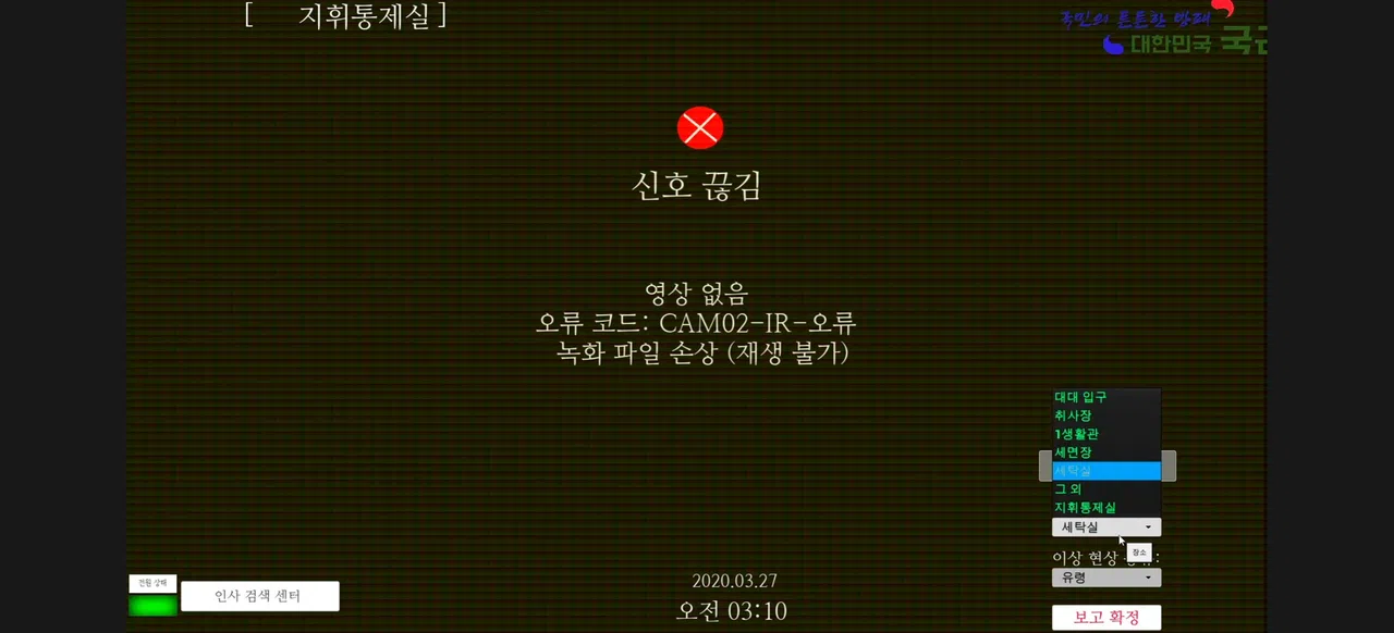 야간근무 - Finding Screenshot 4