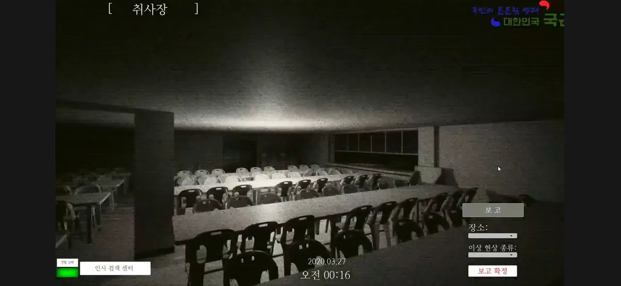 야간근무 - Finding Screenshot 1