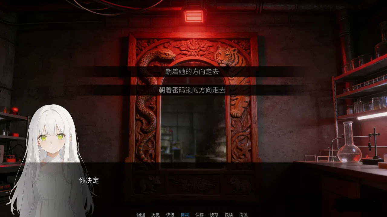 生物实验室：畸变实验记录 Screenshot 1