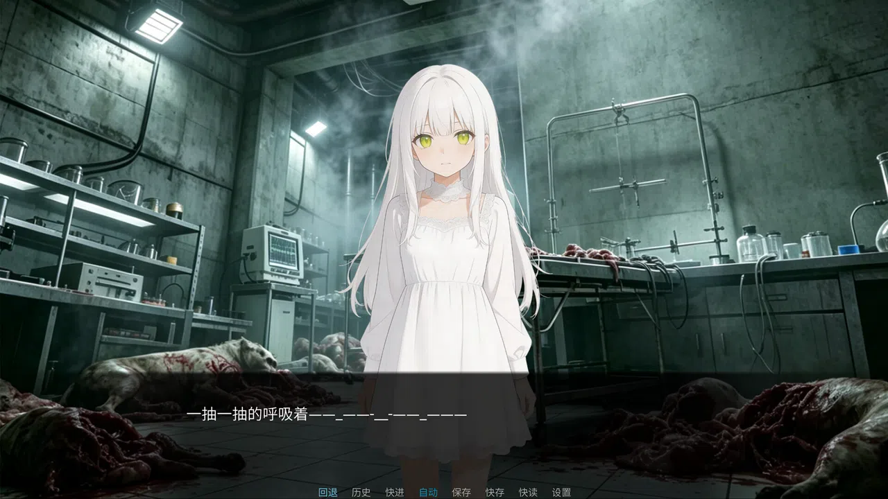 生物实验室：畸变实验记录 Screenshot 2