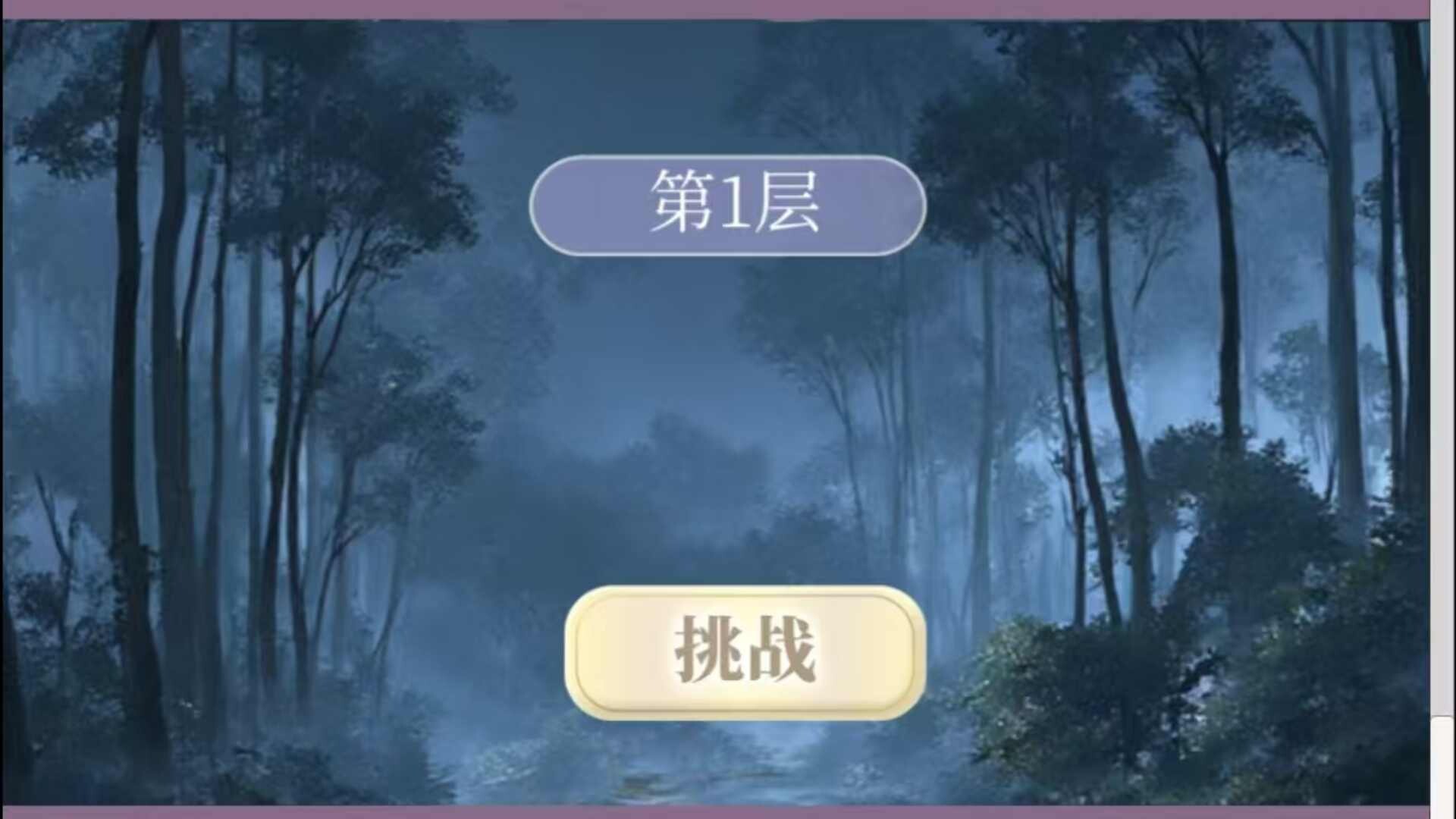 游戏降临：我的系统异常（海外测试版） Screenshot 3