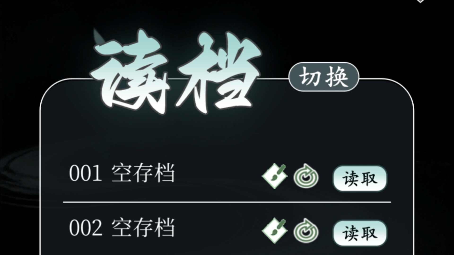 游戏降临：我的系统异常（海外测试版） Screenshot 2