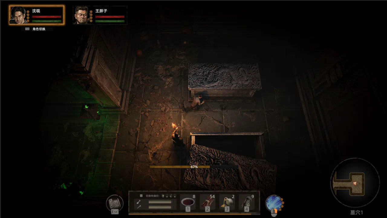 摸金秘藏 Screenshot 2
