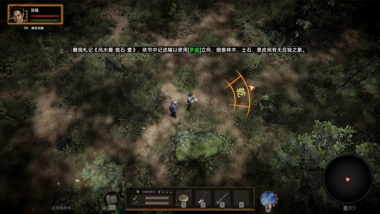 摸金秘藏 Screenshot 1