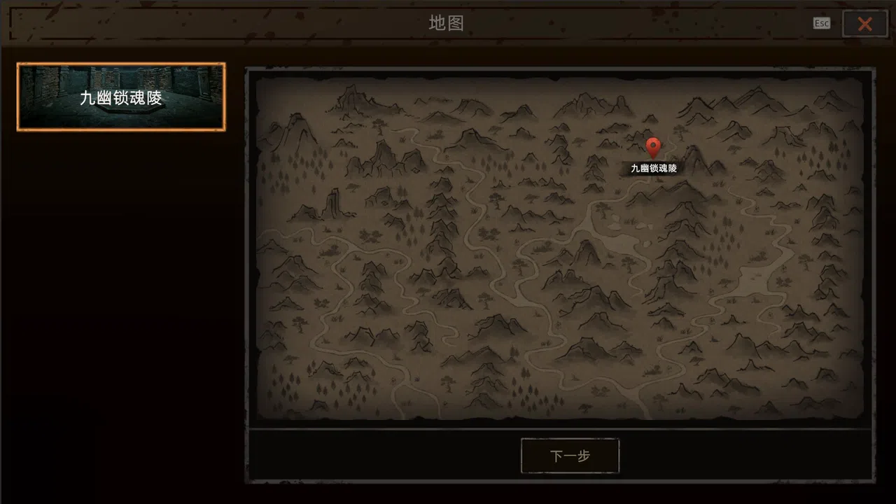 摸金秘藏 Screenshot 4