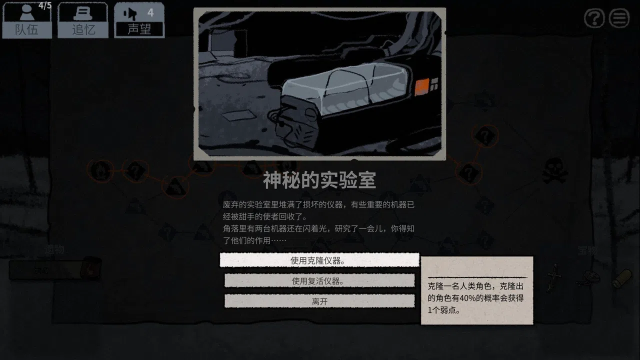 Bluff Roulette Screenshot 2