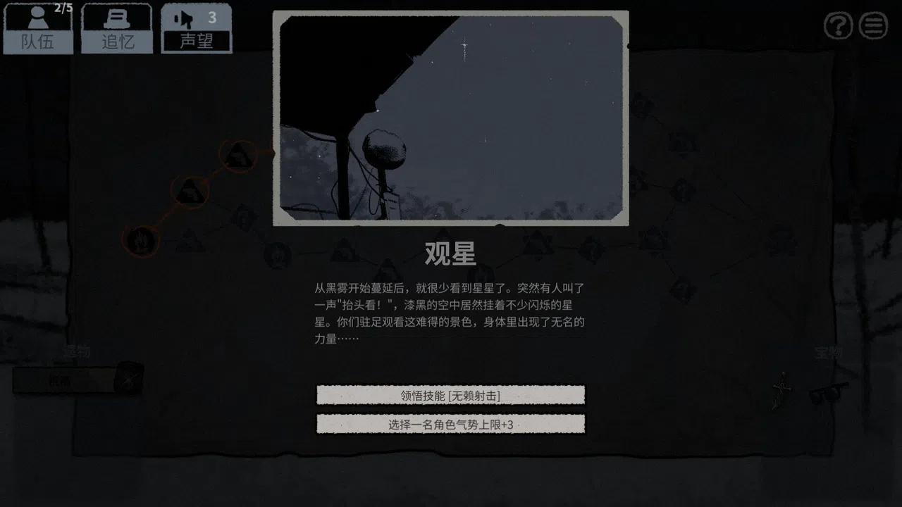 Bluff Roulette Screenshot 7