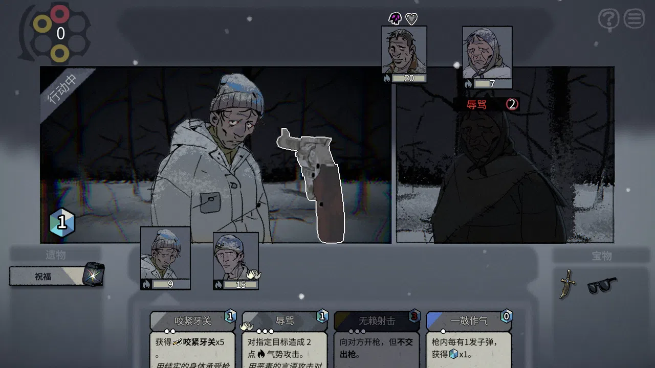 Bluff Roulette Screenshot 6