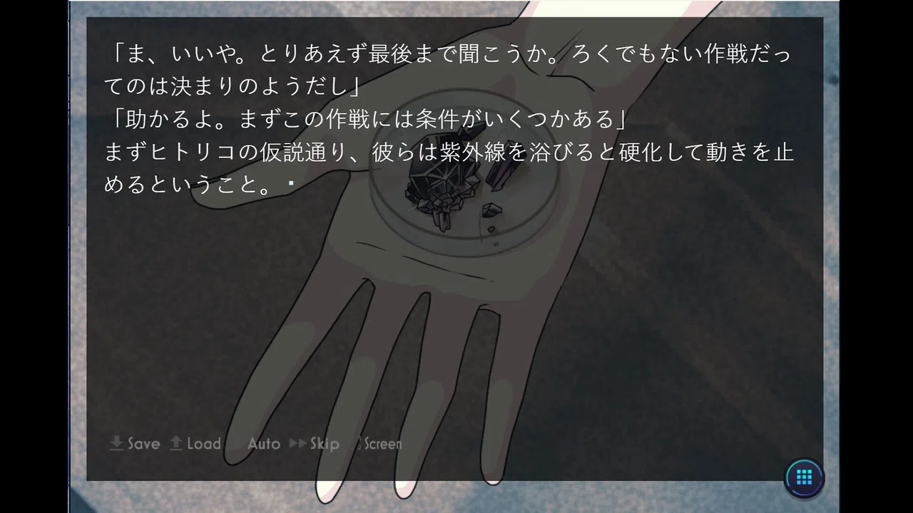 マイ・プラネット─MOON CHILD─ Screenshot 3