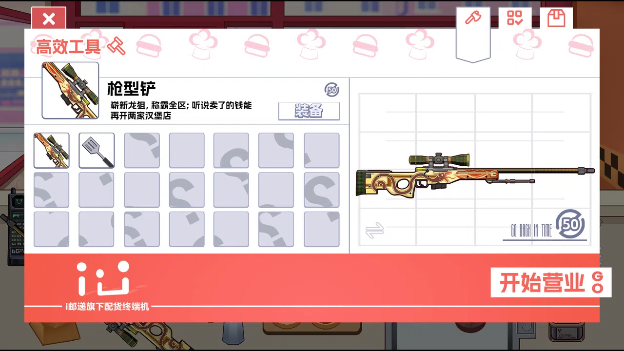 Bigger Burger Screenshot 1