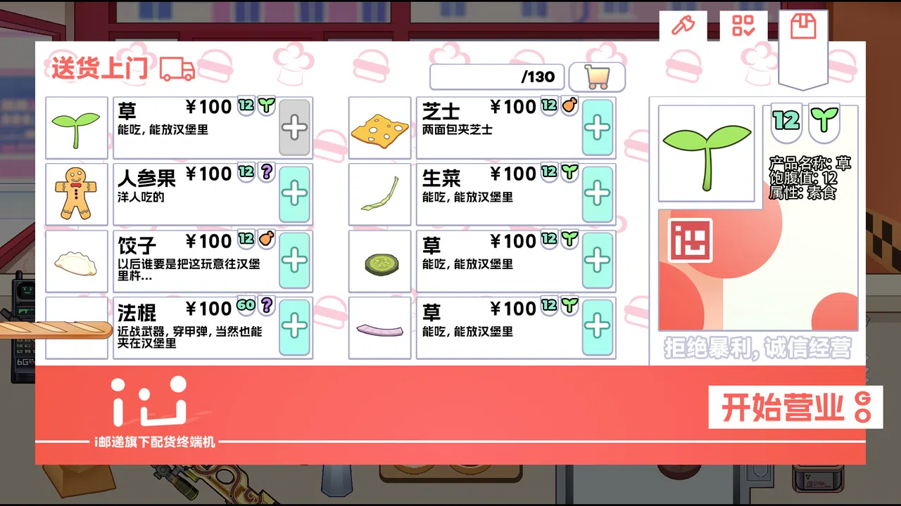 Bigger Burger Screenshot 0