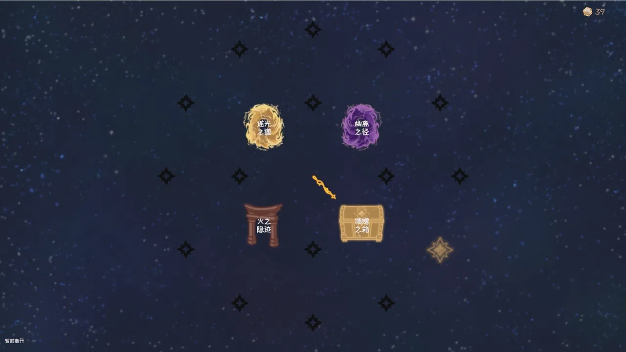 元素牌 灵魂之隙 Demo Screenshot 4