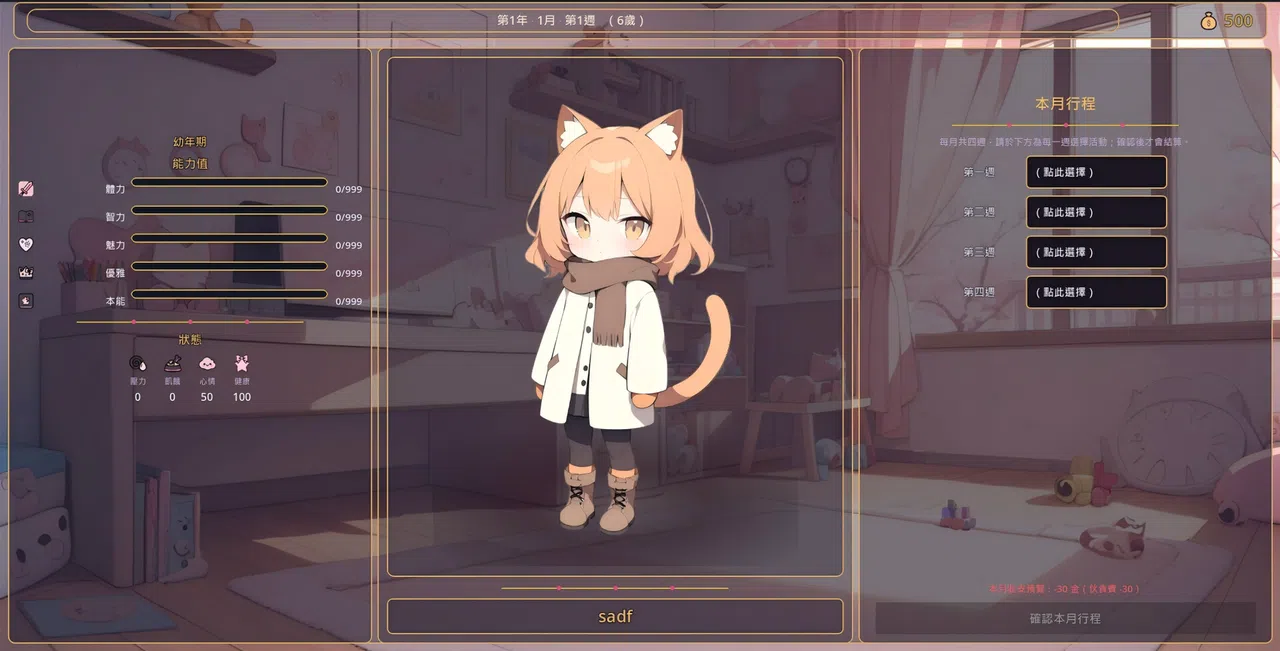 NEKO MAKER: Catgirl Raising Story Screenshot 3