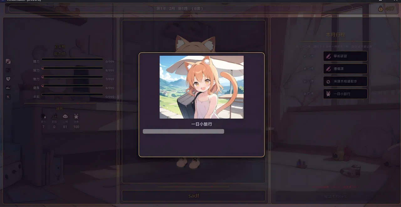 NEKO MAKER: Catgirl Raising Story Screenshot 0