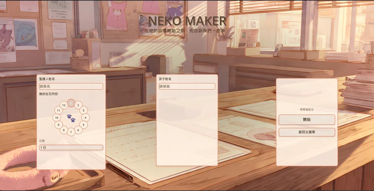 NEKO MAKER: Catgirl Raising Story Screenshot 5