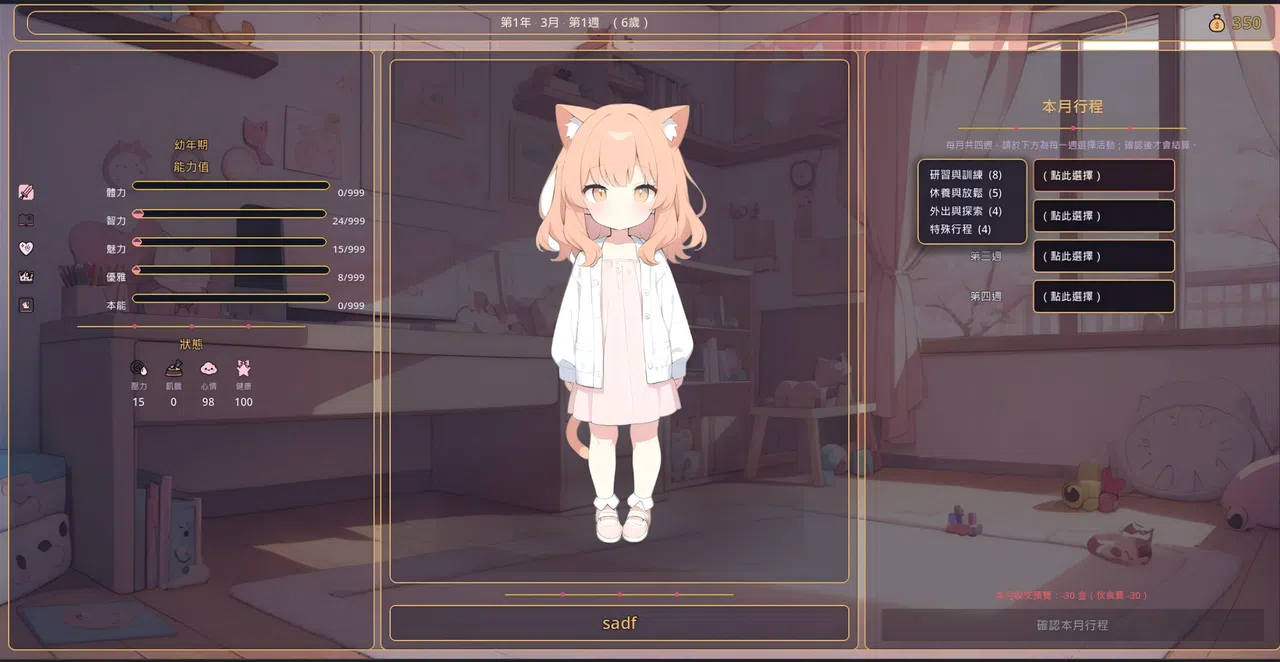 NEKO MAKER: Catgirl Raising Story Screenshot 1