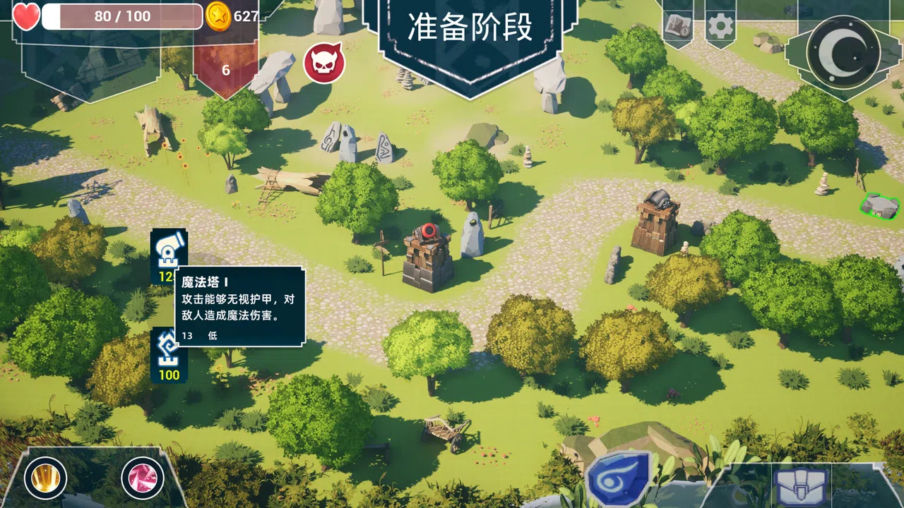 Defense Of Village Screenshot 4
