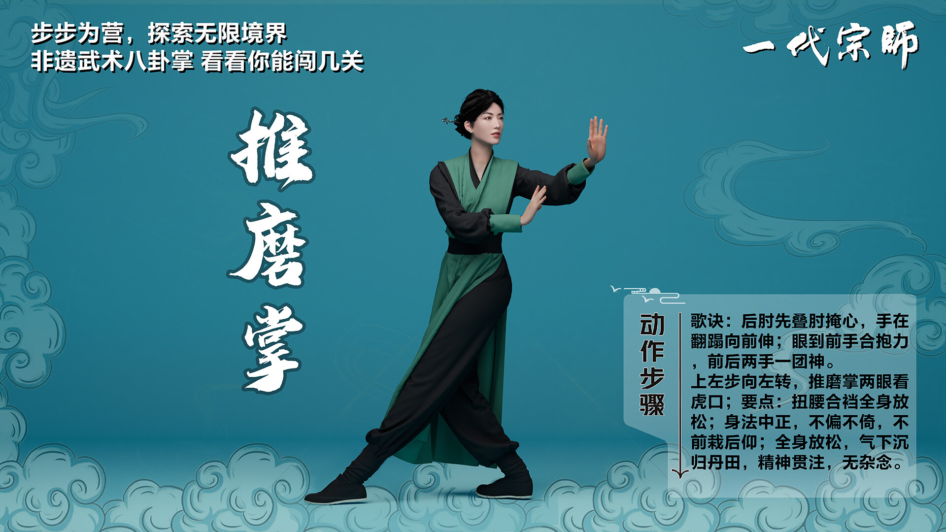 中国传统武术 八卦掌 六十四手 Chinese martial arts (kungfu) The 64 Hands of Bagua Zhang Screenshot 0
