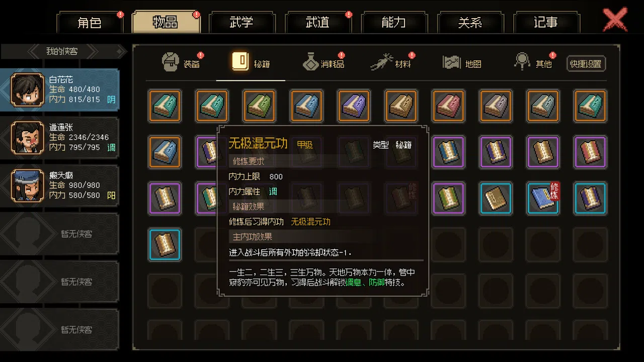 Hero's Adventure:Road to Passion Soundtrack Screenshot 3