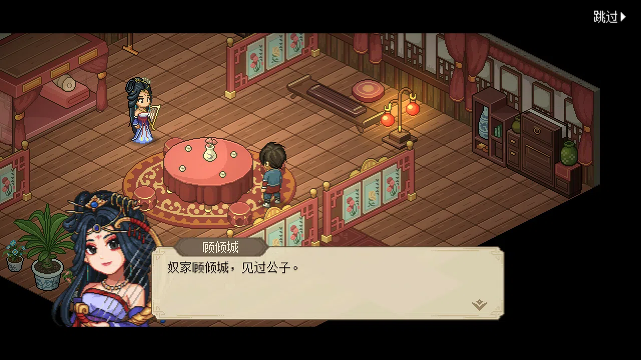 Hero's Adventure:Road to Passion Soundtrack Screenshot 4