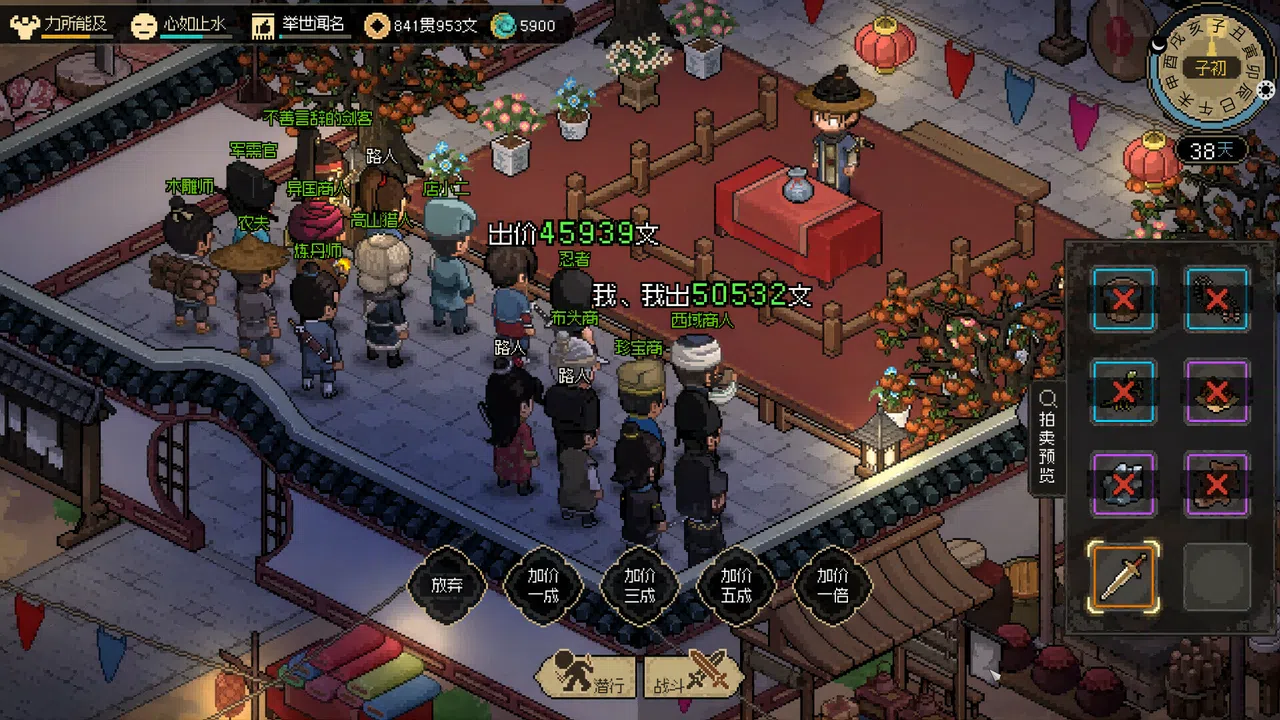 Hero's Adventure:Road to Passion Soundtrack Screenshot 6