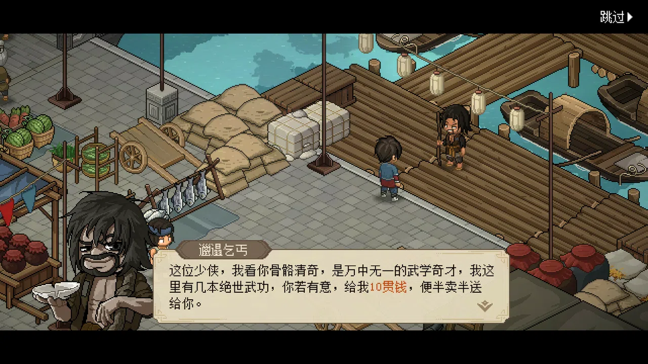 Hero's Adventure:Road to Passion Soundtrack Screenshot 9