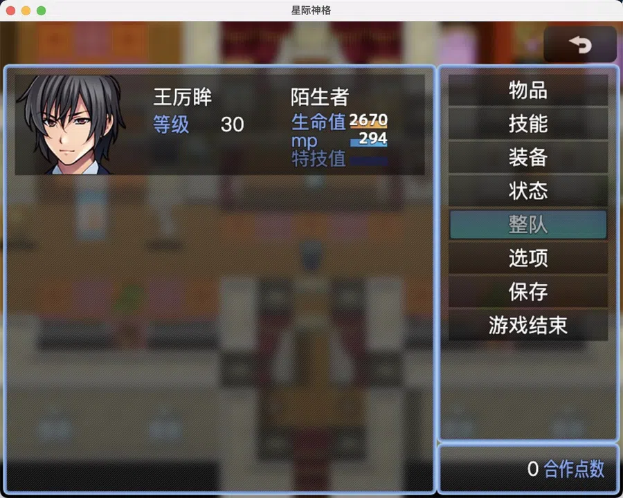 星际神格 Screenshot 2