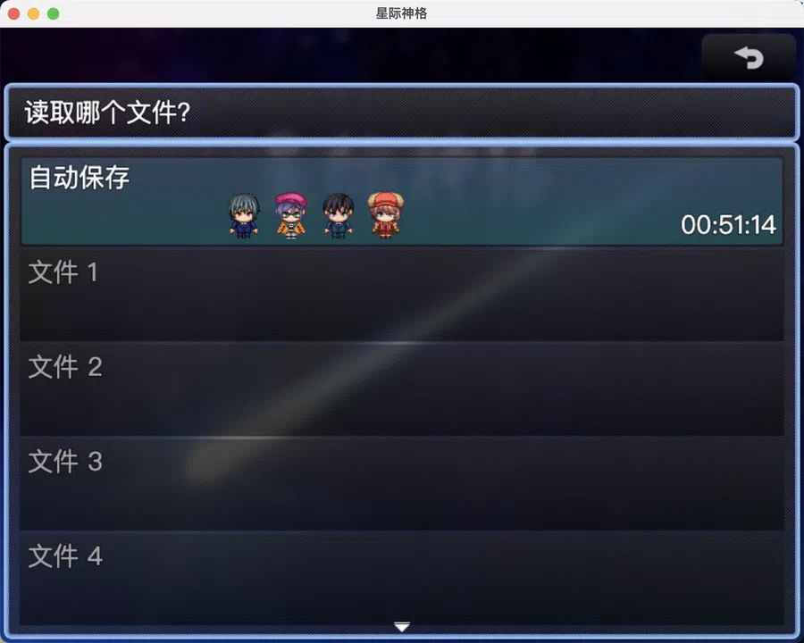 星际神格 Screenshot 1