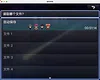星际神格 Screenshot 1