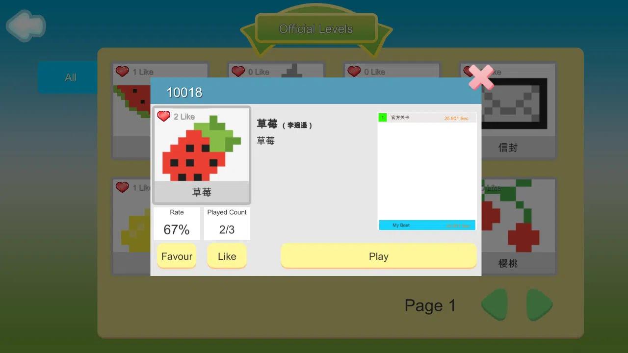 你画我拼You draw I puzzle Screenshot 2