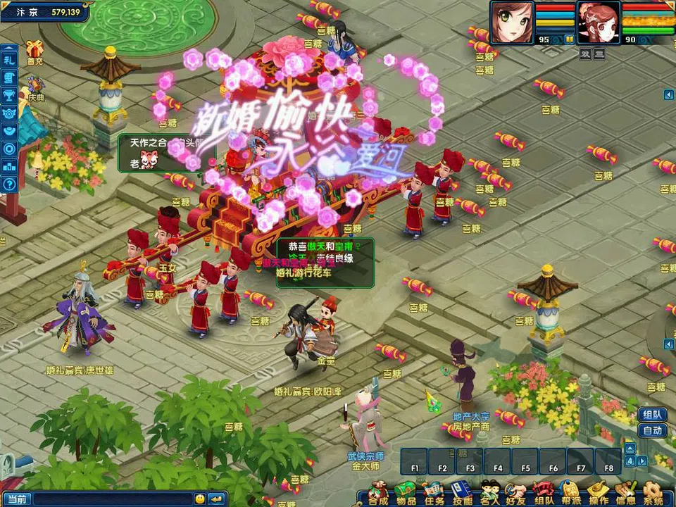盖世豪侠 Screenshot 2