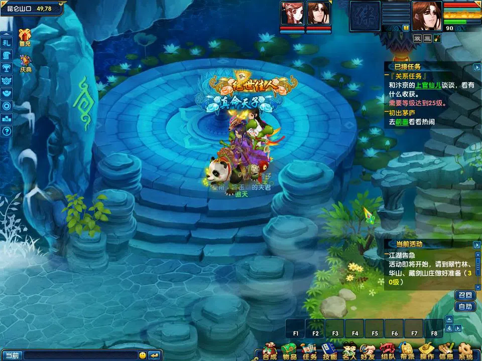 盖世豪侠 Screenshot 0