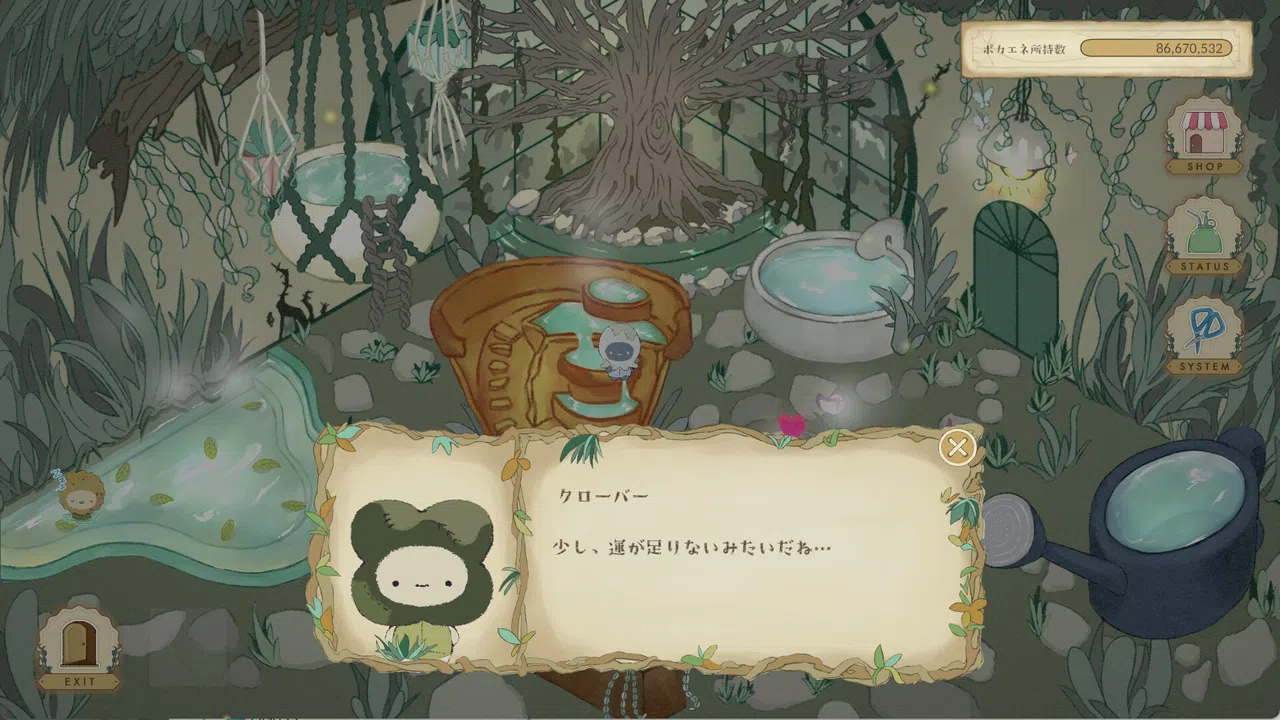 Re:Bloom 花精霊のぽかぽか温泉郷 Screenshot 1
