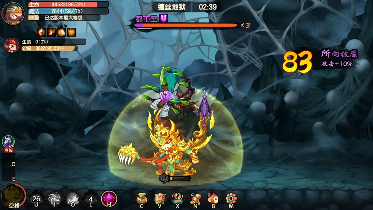 造梦西游：无双-黄泉地狱篇 Screenshot 4
