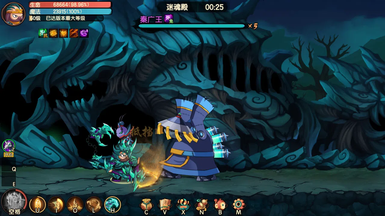 造梦西游：无双-黄泉地狱篇 Screenshot 1