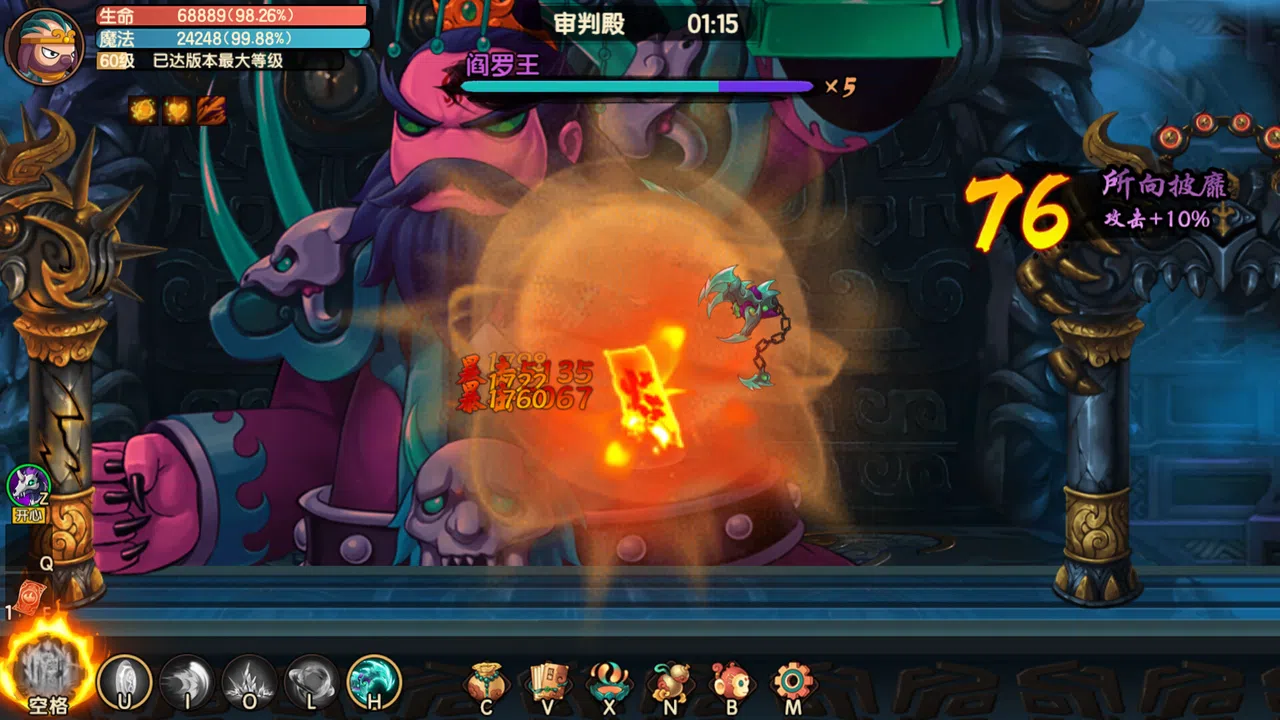 造梦西游：无双-黄泉地狱篇 Screenshot 2