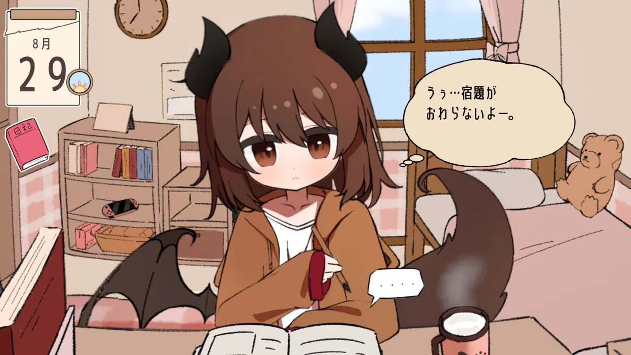夏のしっぽをおいかけて Screenshot 2
