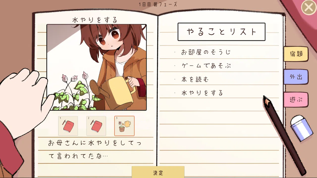 夏のしっぽをおいかけて Screenshot 3
