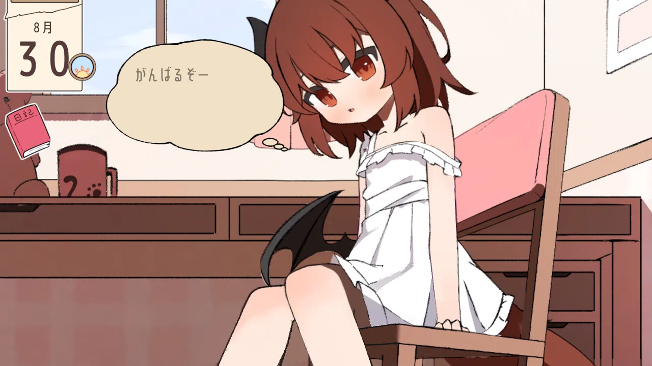 夏のしっぽをおいかけて Screenshot 4