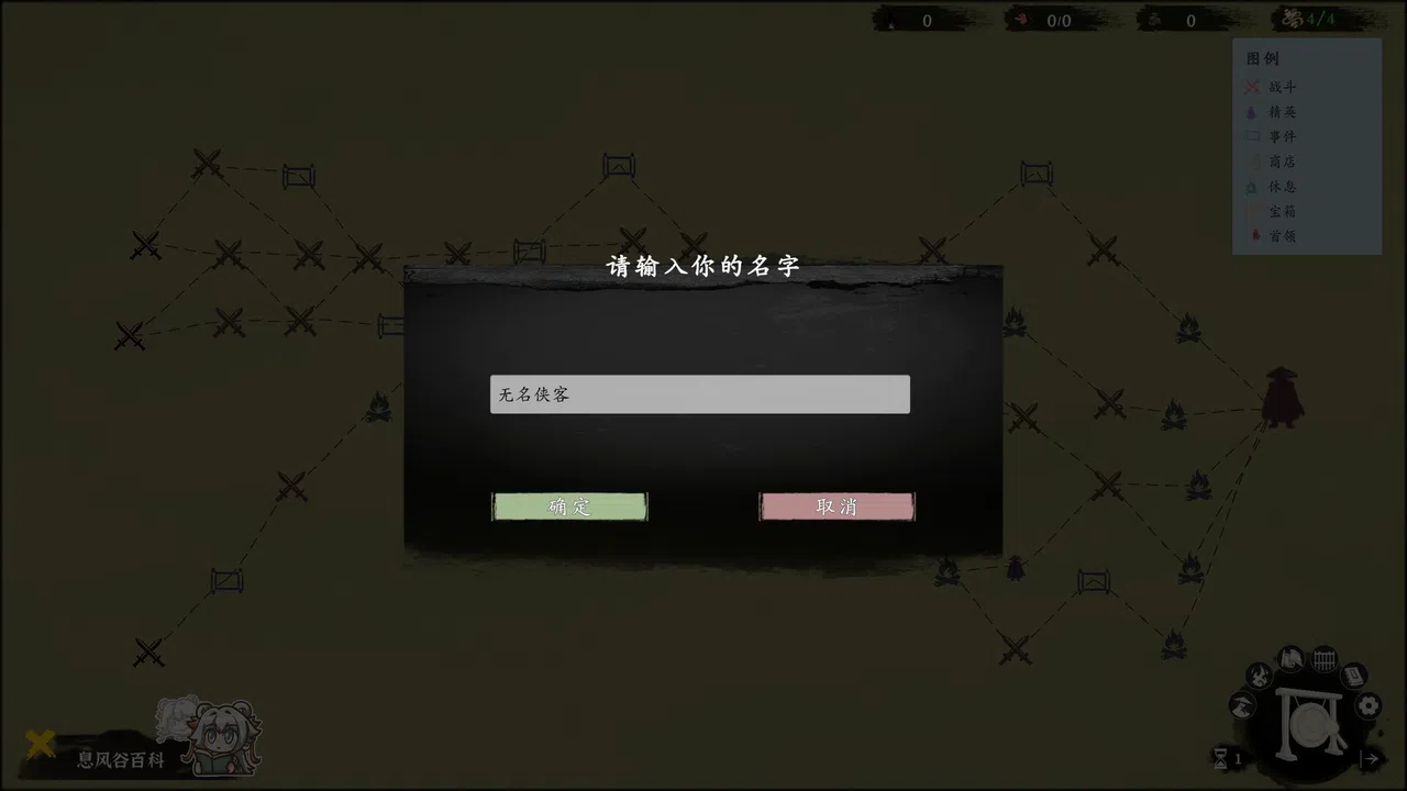 息风谷战略 - 云隐探秘 Screenshot 0