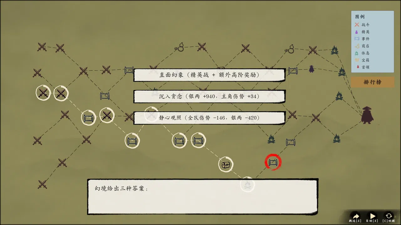 息风谷战略 - 云隐探秘 Screenshot 1