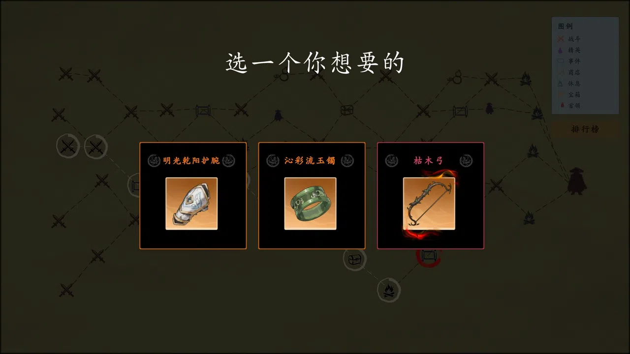 息风谷战略 - 云隐探秘 Screenshot 3