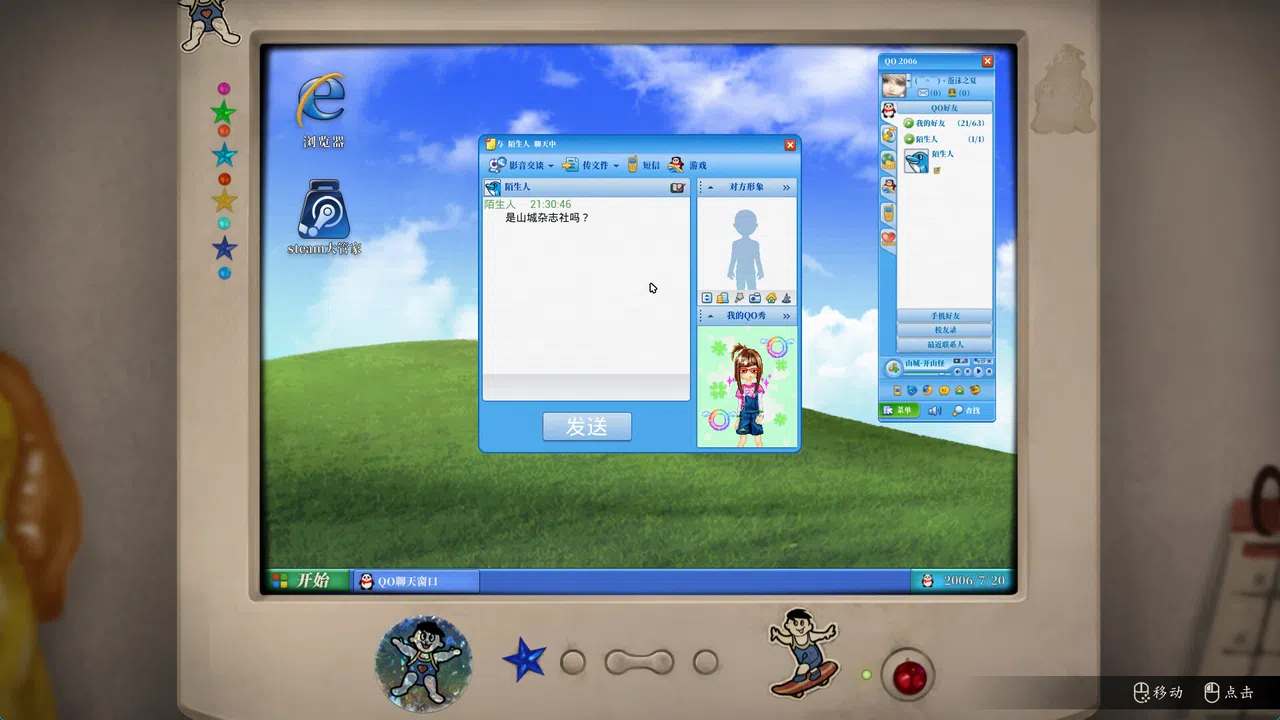 LateSummer Screenshot 5