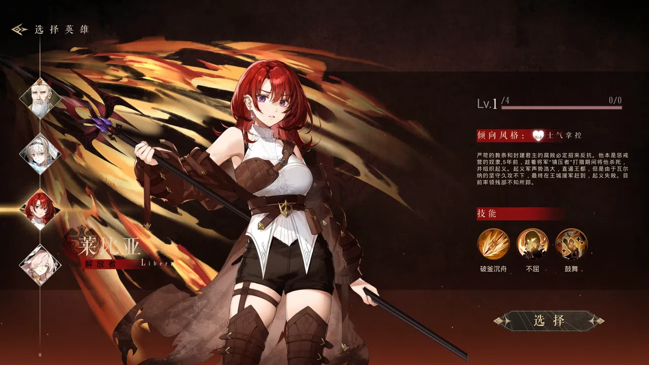 Last Hit Screenshot 2