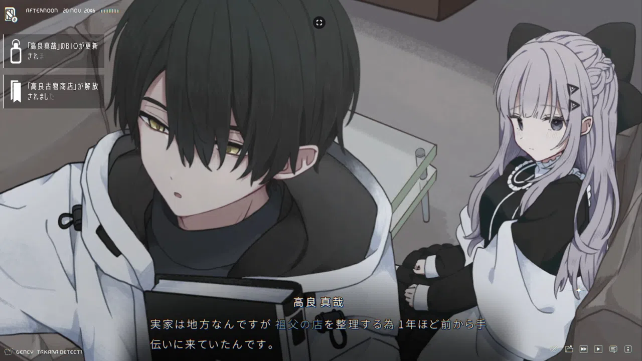 泥舟と罪人 Screenshot 0