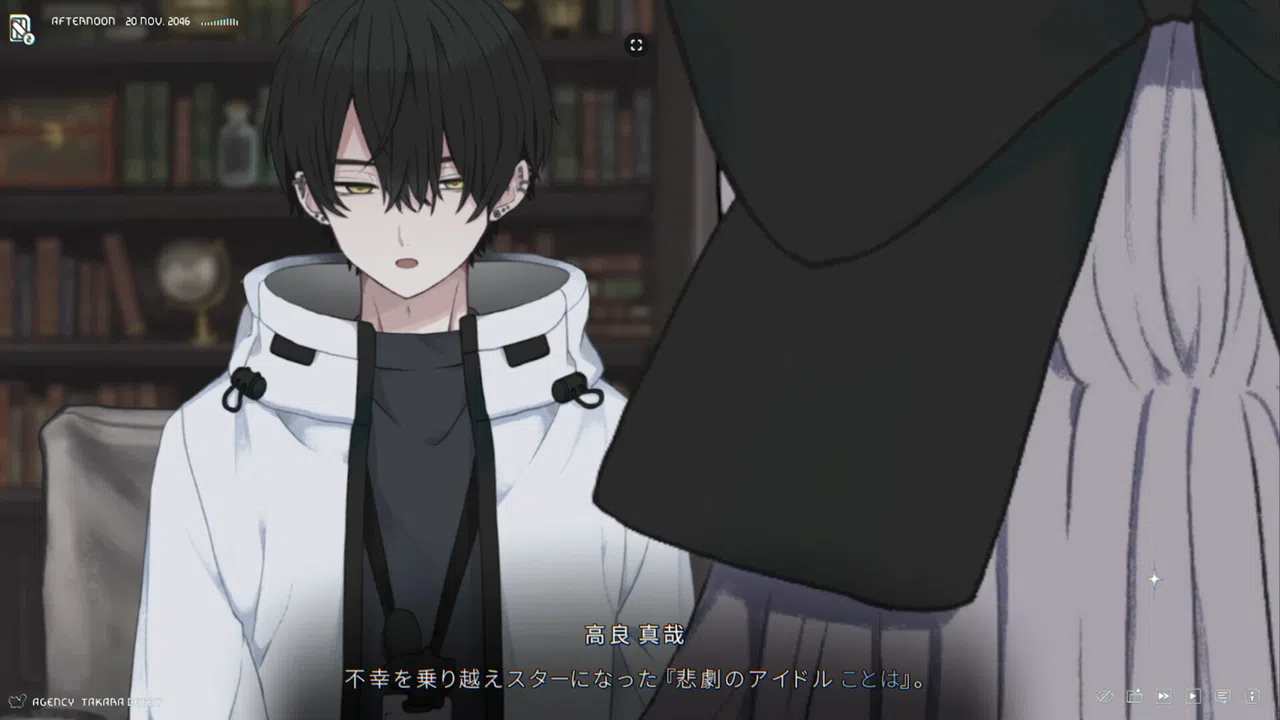 泥舟と罪人 Screenshot 2