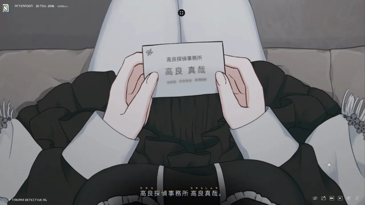 泥舟と罪人 Screenshot 4