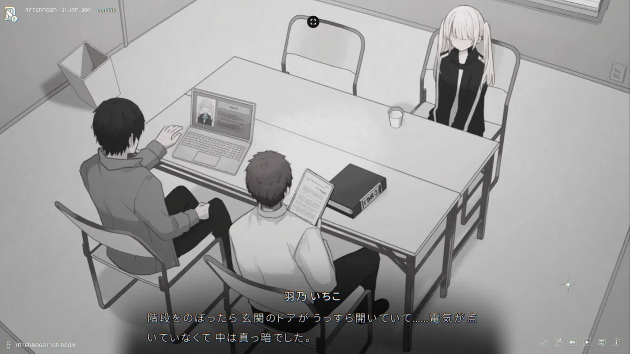 泥舟と罪人 Screenshot 3