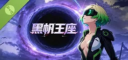 黑帆王座·Galactic Loadout Demo