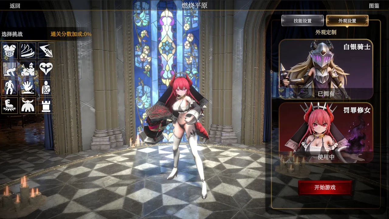 Sunbreak War - Sister of Condemnation Screenshot 2